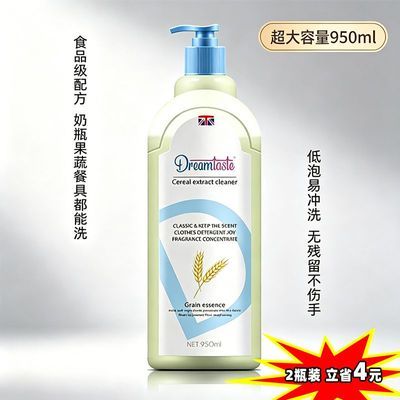 梦想味道 洗奶瓶果蔬清洁剂950ml 食品级 洗婴幼儿餐具 a类无残留优惠商品图片