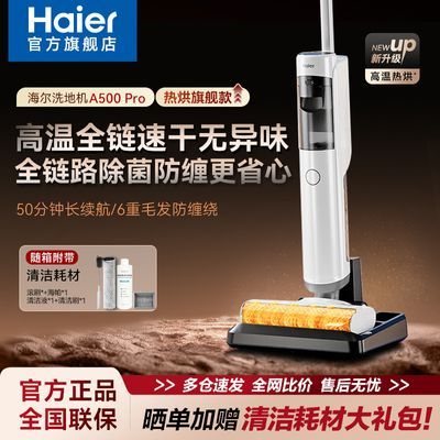 ���� ϴ�ػ� A500Pro �Ⱥ�� ����һ�� ������ ������ 1029Ԫ