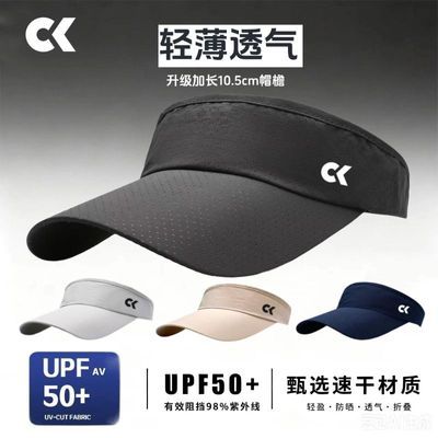 【加长帽檐】空顶帽防晒帽男夏季户外跑步轻薄透气网球运动遮阳帽