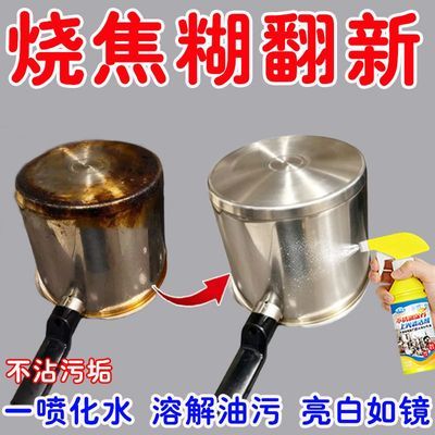 不锈钢清洁剂光亮剂专用锅具燃气灶去污强力除垢清洗上光抛光保养优惠商品图片