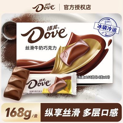 【德芙】巧克力盒装168g丝滑牛奶休闲零食伴手礼批发食品喜糖