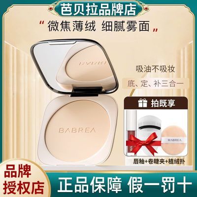 ���ڲ������ű����۱���ױ����ĥƤɢ��������ɫ�۷���覸�Ƥ��Ƥ�ͱ�����Ʒ 59.9Ԫ