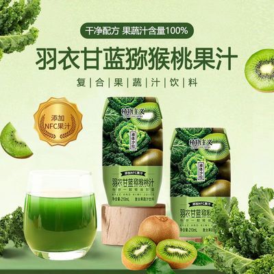 干净配方羽衣甘蓝果蔬汁12瓶100%果汁含NFC果汁复合果蔬汁饮料优惠商品图片
