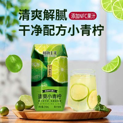 干净配方小青柠果汁12瓶整箱含NFC果汁清新可口方便携带果汁饮料优惠商品图片
