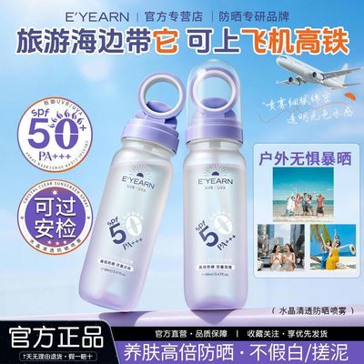 ���ڲ�������������SPF50+С��Ȧ��ɹ������ˮ������������ˬ����װ������Ϸɻ� 33.87Ԫ
