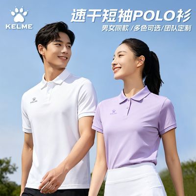 【卡尔美】运动polo衫男女情侣夏季户外速干休闲透气纯色半袖翻领短袖优惠商品图片