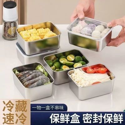 不锈钢保鲜盒食品级带饭密封长方形盘收纳盒带盖冰箱专用冷冻
