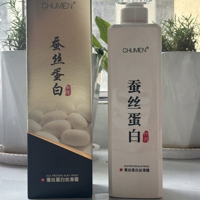 九妆优品蚕丝蛋白丝滑霜柔顺丝滑理发店旅行必备蚕丝蛋白洗发水优惠商品图片