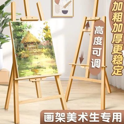 【厂家】木质可升降画架美术生专业级素描4k画板支架展架儿童写生