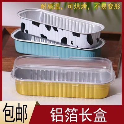 锡纸盒长方形焗饭烤红薯烧烤专用烤榴莲家用商用烘焙铝箔餐盒