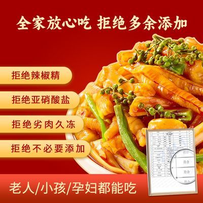 【逸海庖厨】爆款椒麻大杂烩无骨鸡爪530g贡菜红油即食解馋钵钵鸡优惠商品图片