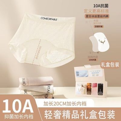 轻奢提花蕾丝平角裤内裤女中腰加长裆10A抑菌舒适透气包臀四角裤