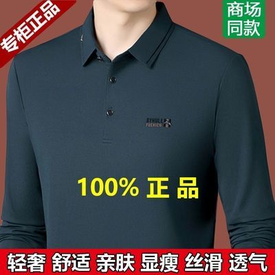 男士新款春秋长袖T恤休闲POLO翻领2026年春季新款