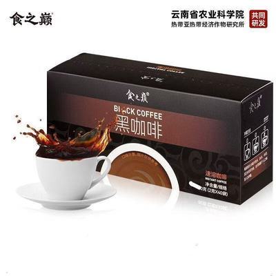 食之巅黑咖啡云南小粒咖啡无蔗糖原味咖啡0糖0卡健身美式现磨咖啡