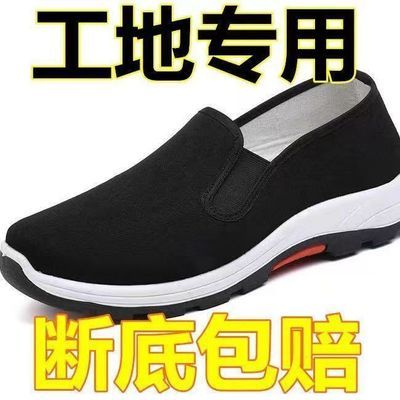 厂家直销老北京布鞋软底布鞋休闲鞋防滑耐磨劳保男鞋工作鞋单鞋