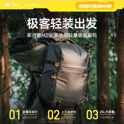 【斯丹德】摄影包专业防水双肩单反摄影双肩包专业级相机包大容量优惠商品图片