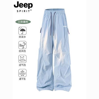 Jeep蓝色工装裤女款春秋季户外防风防水运动速干伞兵登山冲锋裤子优惠商品图片