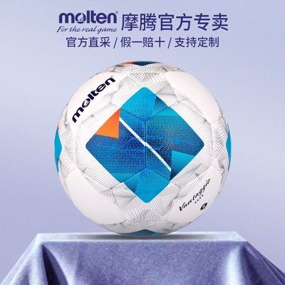���ڲ������ٷ�MoltenĦ������5��FIFA��֤�����п�ѵ����ĥ��ƤPUƤF5N3555 163Ԫ