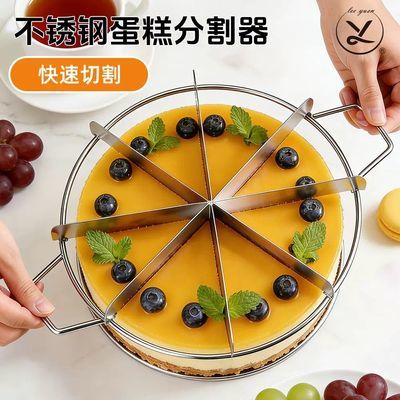 9份10份不锈钢8寸10寸蛋糕分割器均分器烘焙披萨饼均分切割器加厚