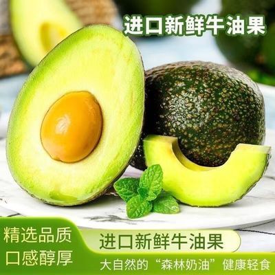 秘鲁哈斯牛油果进口新鲜水果鳄梨当季宝宝婴儿辅食整箱批发价包邮