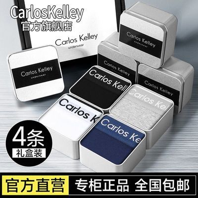 CarlosKelley男士内裤平角裤抗菌透气薄款潮流男士四角短裤礼盒装优惠券