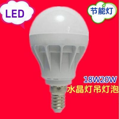 led节能球泡e14小螺口节能灯白光客厅细口水晶吊灯室内3W光源灯泡【7月28日发完】