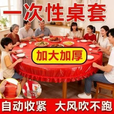 一次性收口餐桌布加大加厚方圆桌通用款饭店酒店大排档防尘桌布套