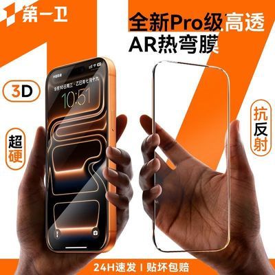 ���ڲ�����AR��͸3D�����һ������iPhone16promax�ֻ�Ĥƻ��17����15����Ĥ 37.82Ԫ