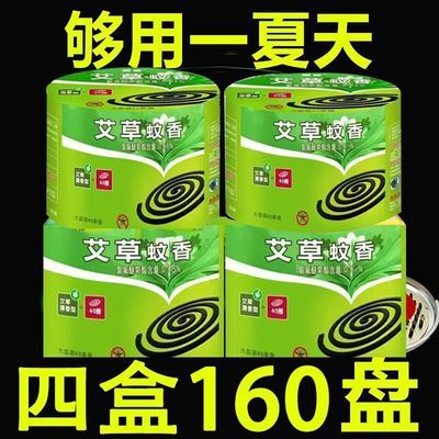 【160大盘】桶装蚊香家用驱蚊户外钓鱼黑蚊香灭蚊盘香一整箱批发