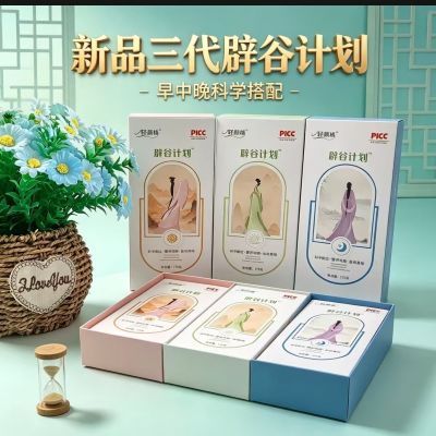 辟谷轻断食代餐粉套盒3种口味早中晚7天21袋膳食纤维营养带全餐优惠商品图片