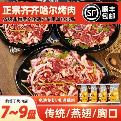 齐齐哈尔烤肉食材燕翅套餐烧烤半成品家庭烤肉套餐韩式雪花牛肉