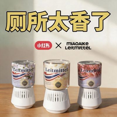 泰国厕所倒置香薰卫生间除臭神器空气清新剂去异味房间内液体香氛优惠商品图片