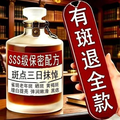 (新款清斑王】美白祛斑霜黄褐斑老年斑雀斑晒斑去黄抗皱保湿护肤