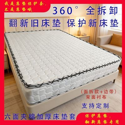 弹簧棕床垫翻新套六面全包老化换新全包拉链床笠可拆卸加厚保护套