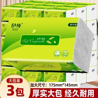 原木抽纸加厚加大号整箱批发家用大包餐巾纸卫生纸可湿水妇婴纸巾