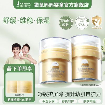 ���ڲ��������������衿��ͯ����˪�滺����Ӥ����ʪ��ˮ���󻤷���Һ��������˪ 109Ԫ