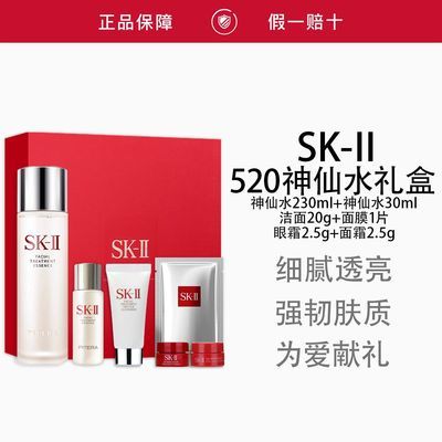 ���ڲ�������520���SK-II����ˮ230ml��װ���������Ʒ���±�ʪ�������� 1140Ԫ