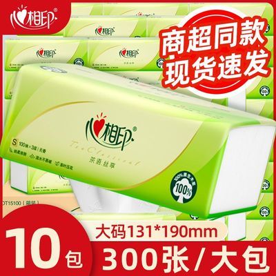 【心相印】抽纸经典100抽3层卫生纸巾餐巾纸抽家用擦手面巾纸整箱批发
