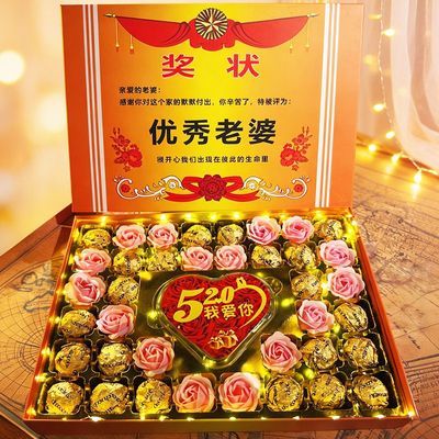 520情人节礼物送女朋友女友浪漫惊喜生日礼物巧克力礼盒送老婆