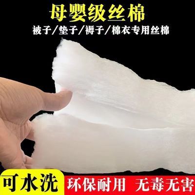 夏季填充丝绵太空棉填充物被子蓬松晴纶加厚可水洗纤维棉宝宝棉