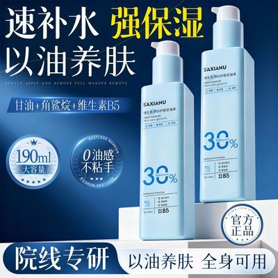 ���ڲ�����ά����ԭ B5 ��������Һ ��ˮ��ʪ�滺�޻������������������˪ 25.8Ԫ