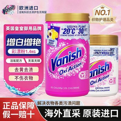 ���ڲ��������콢�꡿vanish��ը�������ٲ�Ư��Ư�׷�������ϴ��ȥ����ϴ�� 25Ԫ