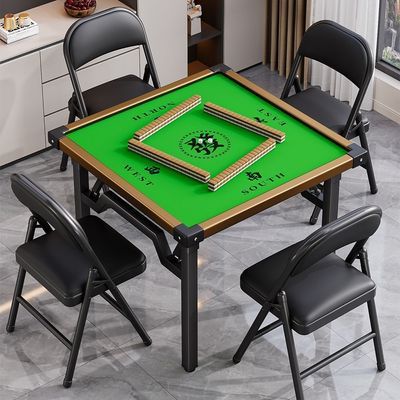 铝合金边框可折叠麻将桌棋牌桌折叠桌子掼蛋桌打牌下棋两用桌方桌