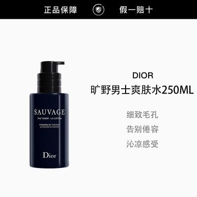 ���ڲ���������Ʒ�л���Dior�ϰ¿�Ұ��ʿˬ��ˮ ��ʿ���� ��ʪ��ˮ ľ���� 328Ԫ