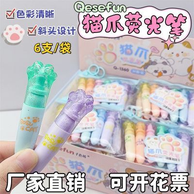 5包/10包网红猫爪荧光笔小巧迷你学生6色记号笔记手账笔文具批发