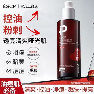���ڲ�����ESCP��������Һ��ˮ������տڷ۴�ˮ��������ë�׿�����˪ȥ�� 23.5Ԫ