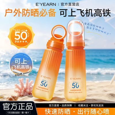 ���ڲ���������SPF50+��ɹ������ˮ���������������б�Я���Ϸɻ�͸����ɹˮ 37.89Ԫ