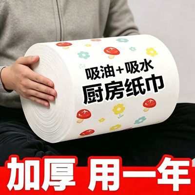 【蓝漂】厨房专用纸巾吸油吸水纸可水洗擦手纸懒人抹布干湿两用湿巾擦