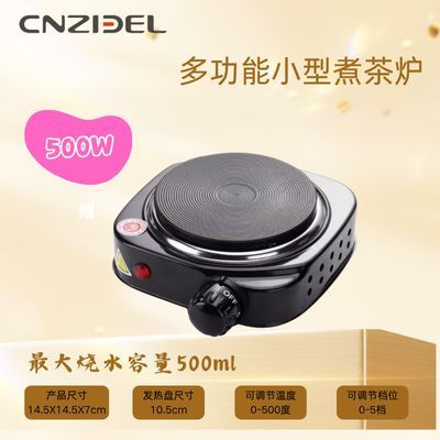 迷你电热炉煮茶烧水实验室电热炉加热底座电磁炉家用摩卡壶电炉