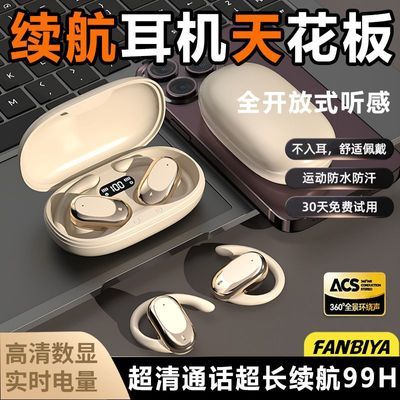 FANBIYA天籁之音新款76o骨传导开放式无线蓝牙耳机运动续航挂耳式